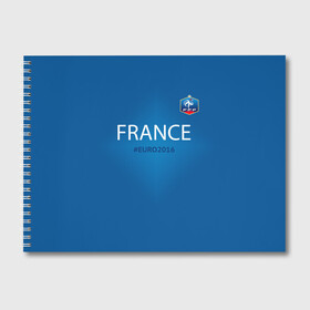 Альбом для рисования с принтом Сборная Франции 2016 в Санкт-Петербурге, 100% бумага
 | матовая бумага, плотность 200 мг. | euro2016 | france | футбол