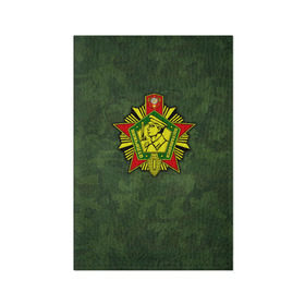 Обложка для паспорта матовая кожа с принтом Отличник погранвойск в Санкт-Петербурге, натуральная матовая кожа | размер 19,3 х 13,7 см; прозрачные пластиковые крепления | армия | пограничник | пограничные войска