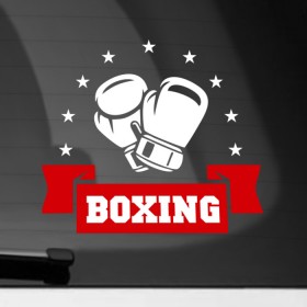 Наклейка на автомобиль с принтом Boxing в Санкт-Петербурге, ПВХ |  | Тематика изображения на принте: boxing | sport | бокс | боксер | перчатки | спорт | удар