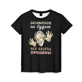 Женская футболка 3D с принтом Экзаменов не будет в Санкт-Петербурге, 100% полиэфир ( синтетическое хлопкоподобное полотно) | прямой крой, круглый вырез горловины, длина до линии бедер | прикол | студент | эйнштейн | экзамен
