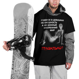 Накидка на куртку 3D с принтом Внутренний мир в Санкт-Петербурге, 100% полиэстер |  | Тематика изображения на принте: девушка | прикол | прикольные надписи | юмор