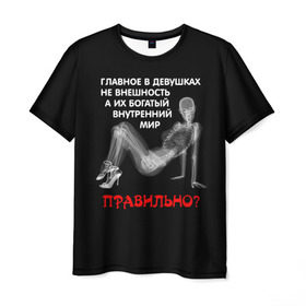 Мужская футболка 3D с принтом Внутренний мир в Санкт-Петербурге, 100% полиэфир | прямой крой, круглый вырез горловины, длина до линии бедер | девушка | прикол | прикольные надписи | юмор