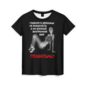 Женская футболка 3D с принтом Внутренний мир в Санкт-Петербурге, 100% полиэфир ( синтетическое хлопкоподобное полотно) | прямой крой, круглый вырез горловины, длина до линии бедер | девушка | прикол | прикольные надписи | юмор