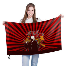 Флаг 3D с принтом Ленин жив! в Санкт-Петербурге, 100% полиэстер | плотность ткани — 95 г/м2, размер — 67 х 109 см. Принт наносится с одной стороны | ussr | коммунизм | кпрф | кпсс | россия | серп и молот | ссср