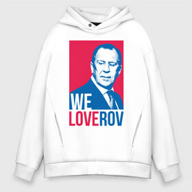 Мужское худи Oversize хлопок с принтом LoveRov в Санкт-Петербурге, френч-терри — 70% хлопок, 30% полиэстер. Мягкий теплый начес внутри —100% хлопок | боковые карманы, эластичные манжеты и нижняя кромка, капюшон на магнитной кнопке | Тематика изображения на принте: lavrov | loverov | russia | sergey