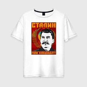 Женская футболка хлопок Oversize с принтом Мой кандидат (Сталин) в Санкт-Петербурге, 100% хлопок | свободный крой, круглый ворот, спущенный рукав, длина до линии бедер
 | Тематика изображения на принте: вождь народов | коммунизм | ссср