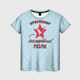 Женская футболка 3D с принтом Бессмертный полк Краснодар в Санкт-Петербурге, 100% полиэфир ( синтетическое хлопкоподобное полотно) | прямой крой, круглый вырез горловины, длина до линии бедер | Тематика изображения на принте: 