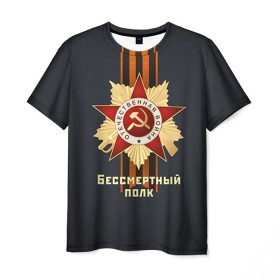 Мужская футболка 3D с принтом Бессмертный полк 4 в Санкт-Петербурге, 100% полиэфир | прямой крой, круглый вырез горловины, длина до линии бедер | 9 мая