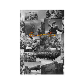 Обложка для паспорта матовая кожа с принтом Бессмертный полк 5 в Санкт-Петербурге, натуральная матовая кожа | размер 19,3 х 13,7 см; прозрачные пластиковые крепления | Тематика изображения на принте: 9 мая