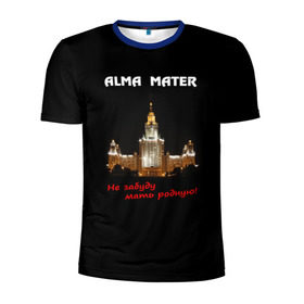 Мужская футболка 3D спортивная с принтом МГУ alma mater в Санкт-Петербурге, 100% полиэстер с улучшенными характеристиками | приталенный силуэт, круглая горловина, широкие плечи, сужается к линии бедра | alma mater | альма матер | мгу | студент | университет