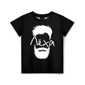 Детская футболка 3D с принтом Лёха борода в Санкт-Петербурге, 100% гипоаллергенный полиэфир | прямой крой, круглый вырез горловины, длина до линии бедер, чуть спущенное плечо, ткань немного тянется | hipster | алексей | борода | имена | имя | леха | лёша | хипстер | хисптеры