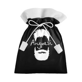Подарочный 3D мешок с принтом Андрей борода в Санкт-Петербурге, 100% полиэстер | Размер: 29*39 см | hipster | андрей | борода | имена | имя | хипстер | хисптеры