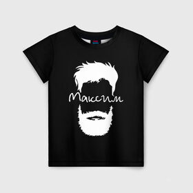 Детская футболка 3D с принтом Максим борода в Санкт-Петербурге, 100% гипоаллергенный полиэфир | прямой крой, круглый вырез горловины, длина до линии бедер, чуть спущенное плечо, ткань немного тянется | hipster | борода | имена | имя | максим | хипстер | хисптеры
