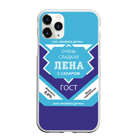 Чехол для iPhone 11 Pro матовый с принтом Сладкая Лена в Санкт-Петербурге, Силикон |  | гост | елена | жене | женские имена | имена | имя | лена | подарок | подарок девушке | подарок жене | сгущенка