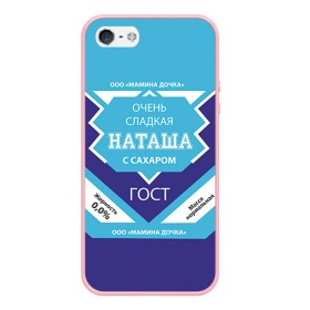Чехол для iPhone 5/5S матовый с принтом Сладкая Настя в Санкт-Петербурге, Силикон | Область печати: задняя сторона чехла, без боковых панелей | 