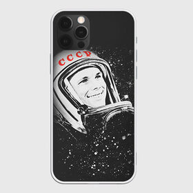 Чехол для iPhone 12 Pro Max с принтом Гагарин 6 в Санкт-Петербурге, Силикон |  | Тематика изображения на принте: 12 апреля | гагарин | день космонавтики | космонавт | космонавтика | космос | юра | юрий
