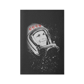 Обложка для паспорта матовая кожа с принтом Гагарин 6 в Санкт-Петербурге, натуральная матовая кожа | размер 19,3 х 13,7 см; прозрачные пластиковые крепления | 12 апреля | гагарин | день космонавтики | космонавт | космонавтика | космос | юра | юрий