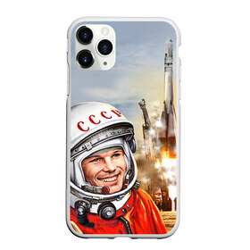 Чехол для iPhone 11 Pro Max матовый с принтом Гагарин 8 в Санкт-Петербурге, Силикон |  | 12 апреля | гагарин | день космонавтики | космонавт | космонавтика | космос | юра | юрий