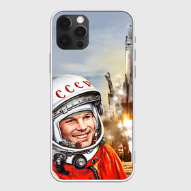 Чехол для iPhone 12 Pro Max с принтом Гагарин 8 в Санкт-Петербурге, Силикон |  | 12 апреля | гагарин | день космонавтики | космонавт | космонавтика | космос | юра | юрий