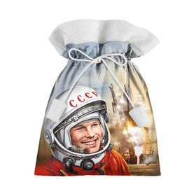 Подарочный 3D мешок с принтом Гагарин 8 в Санкт-Петербурге, 100% полиэстер | Размер: 29*39 см | Тематика изображения на принте: 12 апреля | гагарин | день космонавтики | космонавт | космонавтика | космос | юра | юрий