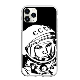 Чехол для iPhone 11 Pro Max матовый с принтом Гагарин 9 в Санкт-Петербурге, Силикон |  | 12 апреля | гагарин | день космонавтики | космонавт | космонавтика | космос | юра | юрий
