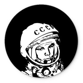 Коврик круглый с принтом Гагарин 9 в Санкт-Петербурге, резина и полиэстер | круглая форма, изображение наносится на всю лицевую часть | 12 апреля | гагарин | день космонавтики | космонавт | космонавтика | космос | юра | юрий