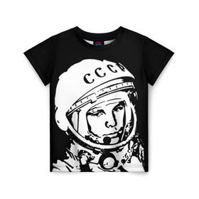 Детская футболка 3D с принтом Гагарин 9 в Санкт-Петербурге, 100% гипоаллергенный полиэфир | прямой крой, круглый вырез горловины, длина до линии бедер, чуть спущенное плечо, ткань немного тянется | Тематика изображения на принте: 12 апреля | гагарин | день космонавтики | космонавт | космонавтика | космос | юра | юрий