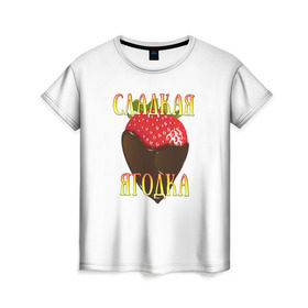Женская футболка 3D с принтом Сладкая ягодка, клубничка в Санкт-Петербурге, 100% полиэфир ( синтетическое хлопкоподобное полотно) | прямой крой, круглый вырез горловины, длина до линии бедер | девушкам | клубника | сладкая | ягодка