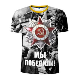 Мужская футболка 3D спортивная с принтом 9 мая 1 в Санкт-Петербурге, 100% полиэстер с улучшенными характеристиками | приталенный силуэт, круглая горловина, широкие плечи, сужается к линии бедра | великая отечественная | ветераны | война | день победы | память | победа | россия | ссср