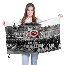 Флаг 3D с принтом 9 мая 3 в Санкт-Петербурге, 100% полиэстер | плотность ткани — 95 г/м2, размер — 67 х 109 см. Принт наносится с одной стороны | великая отечественная | ветераны | война | день победы | память | победа | россия | ссср