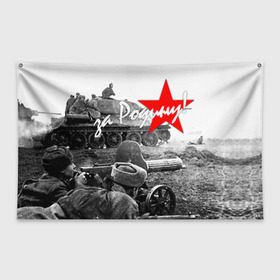 Флаг-баннер с принтом 9 мая 6 в Санкт-Петербурге, 100% полиэстер | размер 67 х 109 см, плотность ткани — 95 г/м2; по краям флага есть четыре люверса для крепления | великая отечественная | ветераны | война | день победы | память | победа | россия | ссср