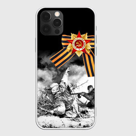 Чехол для iPhone 12 Pro с принтом 9 мая 14 в Санкт-Петербурге, силикон | область печати: задняя сторона чехла, без боковых панелей | великая отечественная | ветераны | война | день победы | память | победа | россия | ссср