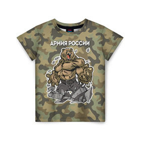 Детская футболка 3D с принтом Армия России в Санкт-Петербурге, 100% гипоаллергенный полиэфир | прямой крой, круглый вырез горловины, длина до линии бедер, чуть спущенное плечо, ткань немного тянется | russia | армия россии | медведь | патриоты | российская федерация | россия
