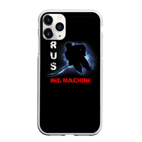 Чехол для iPhone 11 Pro матовый с принтом Rus red machine в Санкт-Петербурге, Силикон |  | red machine | красная машина | сборная россии | хоккей