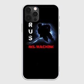 Чехол для iPhone 12 Pro Max с принтом Rus red machine в Санкт-Петербурге, Силикон |  | red machine | красная машина | сборная россии | хоккей