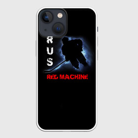 Чехол для iPhone 13 mini с принтом Rus red machine в Санкт-Петербурге,  |  | red machine | красная машина | сборная россии | хоккей