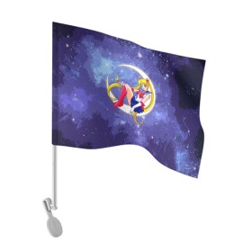 Флаг для автомобиля с принтом Сейлор Мун а космосе в Санкт-Петербурге, 100% полиэстер | Размер: 30*21 см | anime | sailor moon | sailormoon | аниме | красавица воин сейлор мун | сейлор мун | сейлормун | усаги | усаги цукино | цукино