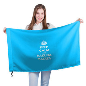 Флаг 3D с принтом hakuna matata в Санкт-Петербурге, 100% полиэстер | плотность ткани — 95 г/м2, размер — 67 х 109 см. Принт наносится с одной стороны | 