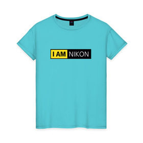 Женская футболка хлопок с принтом Nikon в Санкт-Петербурге, 100% хлопок | прямой крой, круглый вырез горловины, длина до линии бедер, слегка спущенное плечо | i am nikon | nikon | никон | я   никон | я никон