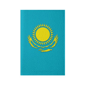 Обложка для паспорта матовая кожа с принтом Казахстан в Санкт-Петербурге, натуральная матовая кожа | размер 19,3 х 13,7 см; прозрачные пластиковые крепления | герб | казахстан | флаг