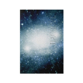 Обложка для паспорта матовая кожа с принтом Центр Вселенной в Санкт-Петербурге, натуральная матовая кожа | размер 19,3 х 13,7 см; прозрачные пластиковые крепления | Тематика изображения на принте: вселенная | галактика | звёзды | комета | космос | метеориты | метеоры | млечный путь | планеты | солнечная система