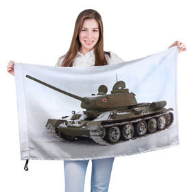 Флаг 3D с принтом Танк т34-85 в Санкт-Петербурге, 100% полиэстер | плотность ткани — 95 г/м2, размер — 67 х 109 см. Принт наносится с одной стороны | 34 85 | армия | танк
