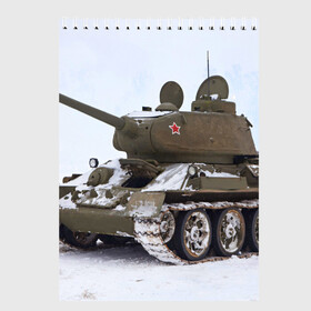 Скетчбук с принтом Танк т34-85 в Санкт-Петербурге, 100% бумага
 | 48 листов, плотность листов — 100 г/м2, плотность картонной обложки — 250 г/м2. Листы скреплены сверху удобной пружинной спиралью | 34 85 | армия | танк