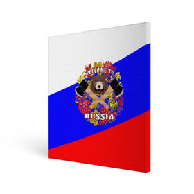 Холст квадратный с принтом Добро пожаловать в Россию в Санкт-Петербурге, 100% ПВХ |  | russia | welcome | медведь | россия | хохлома