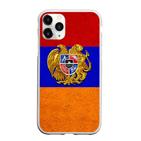 Чехол для iPhone 11 Pro Max матовый с принтом Армения в Санкт-Петербурге, Силикон |  | армения | армянин | армянский | национальный | нация | флаг | флаги