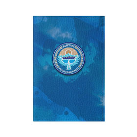 Обложка для паспорта матовая кожа с принтом Киргизия герб в Санкт-Петербурге, натуральная матовая кожа | размер 19,3 х 13,7 см; прозрачные пластиковые крепления | Тематика изображения на принте: герб | киргиз | киргизия | киргизский | кыргызстан | национальный | нация | флаг | флаги