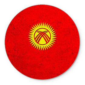 Коврик круглый с принтом Киргизия в Санкт-Петербурге, резина и полиэстер | круглая форма, изображение наносится на всю лицевую часть | киргиз | киргизия | киргизский | кыргызстан | национальный | нация | флаг | флаги