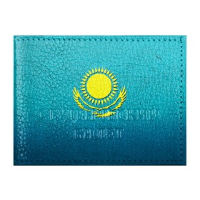 Обложка для студенческого билета с принтом Флаг Казахстана в Санкт-Петербурге, натуральная кожа | Размер: 11*8 см; Печать на всей внешней стороне | Тематика изображения на принте: казах | казахский | казахстан | национальный | нация | республика | рк | флаг | флаги
