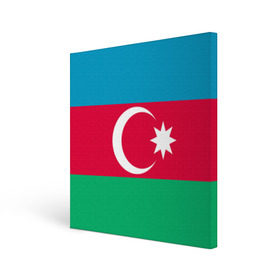 Холст квадратный с принтом Азербайджан в Санкт-Петербурге, 100% ПВХ |  | страна | флаг