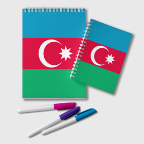 Блокнот с принтом Азербайджан в Санкт-Петербурге, 100% бумага | 48 листов, плотность листов — 60 г/м2, плотность картонной обложки — 250 г/м2. Листы скреплены удобной пружинной спиралью. Цвет линий — светло-серый
 | страна | флаг
